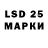 LSD-25 экстази ecstasy ValLucky V