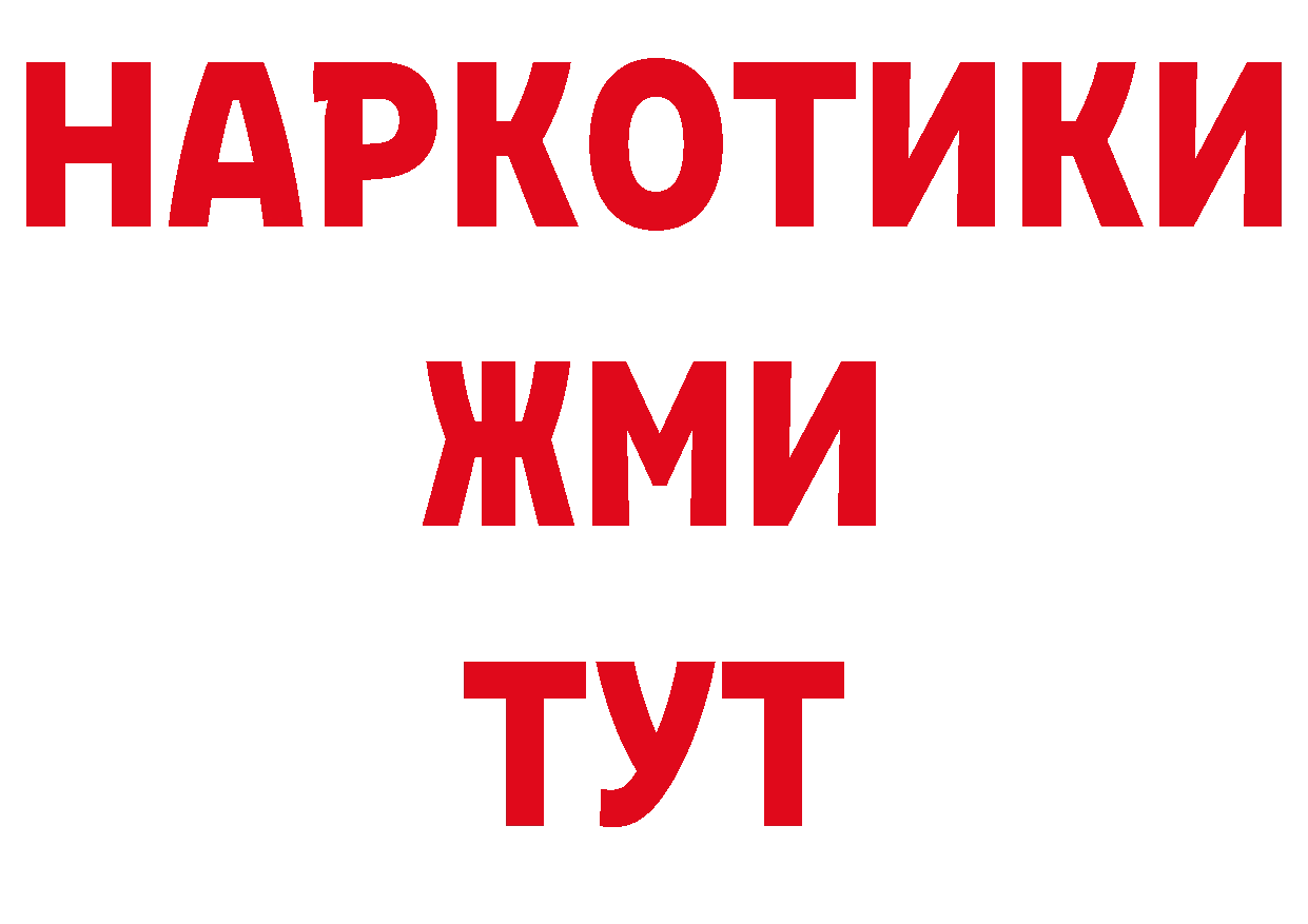 Героин герыч как войти сайты даркнета ссылка на мегу Безенчук